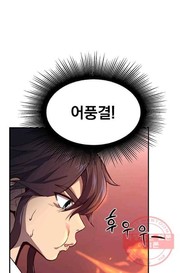 천년방사 4화 6