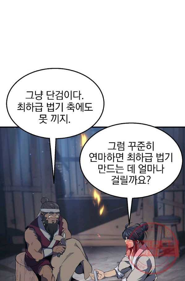 천년방사 4화 10