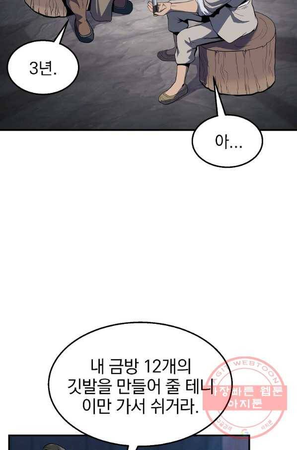 천년방사 4화 11