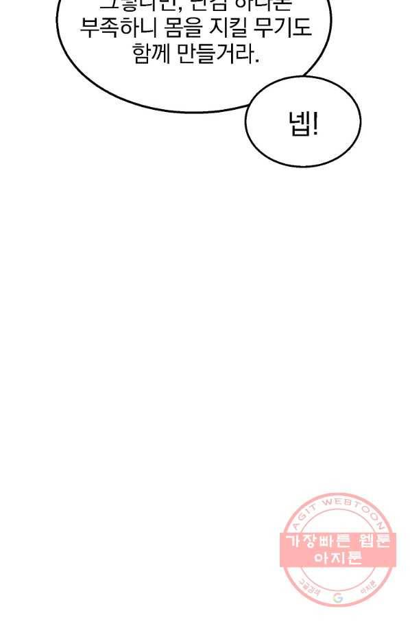 천년방사 4화 14