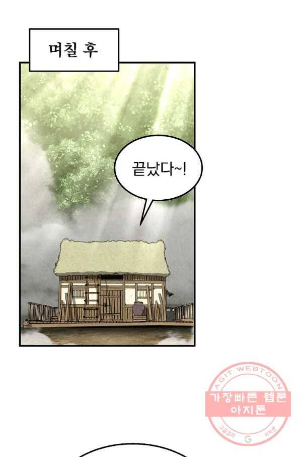 천년방사 4화 15