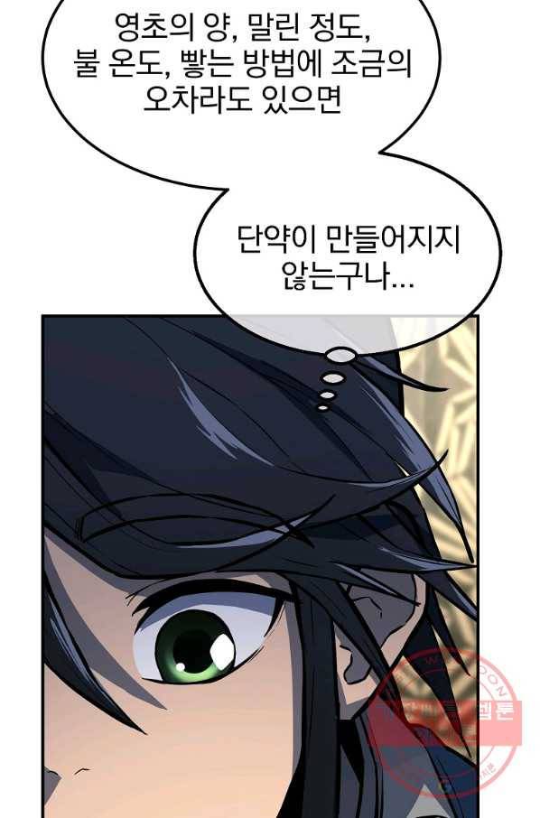 천년방사 4화 18