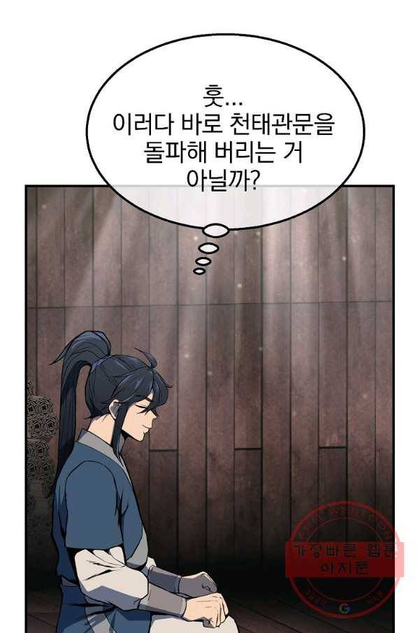 천년방사 4화 21