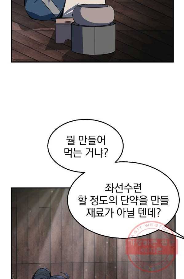 천년방사 4화 22