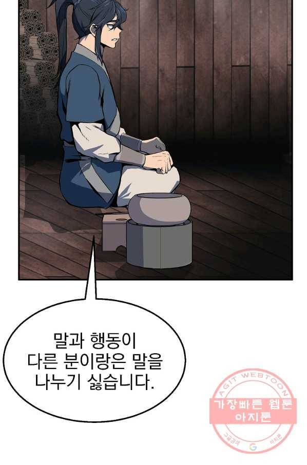 천년방사 4화 23