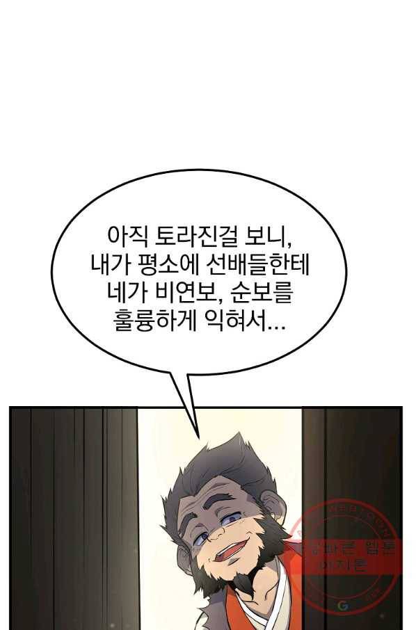 천년방사 4화 24