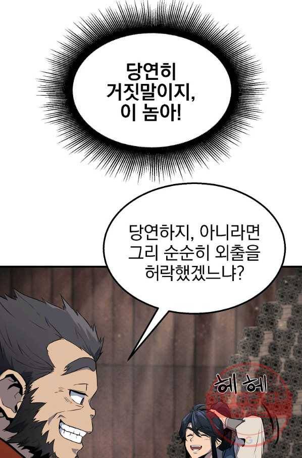 천년방사 4화 27