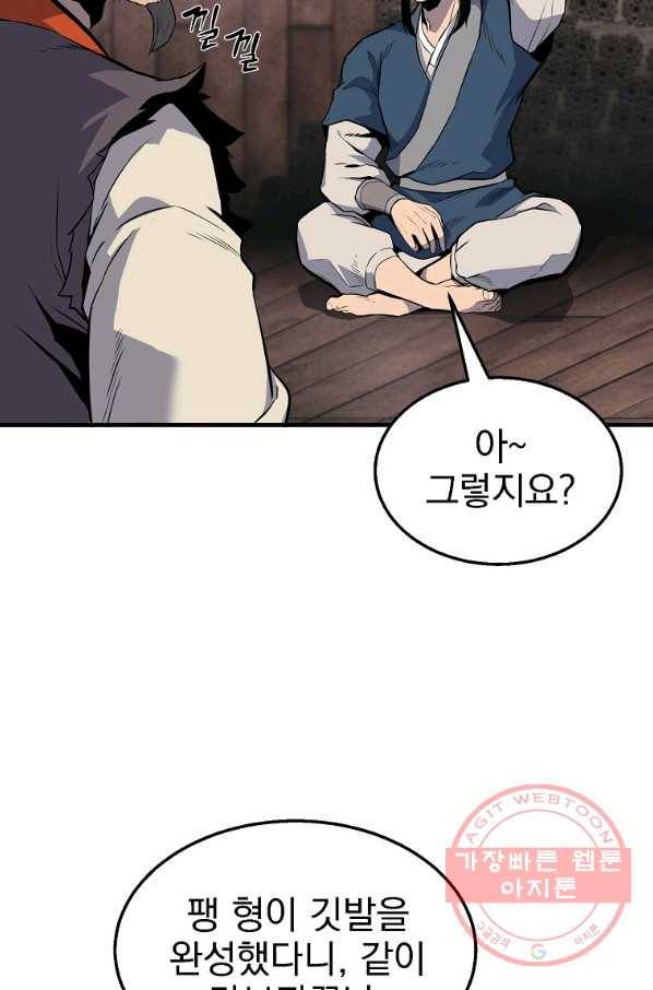 천년방사 4화 28