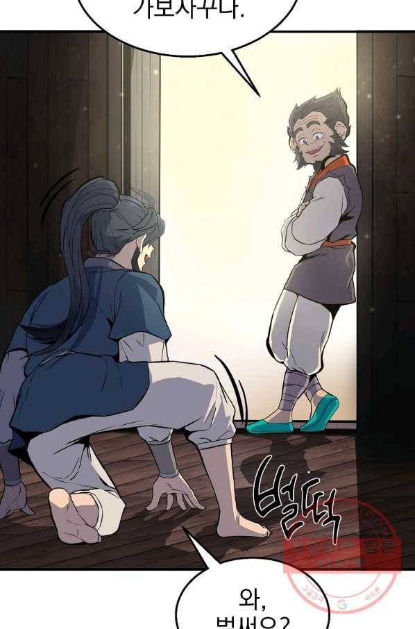 천년방사 4화 29