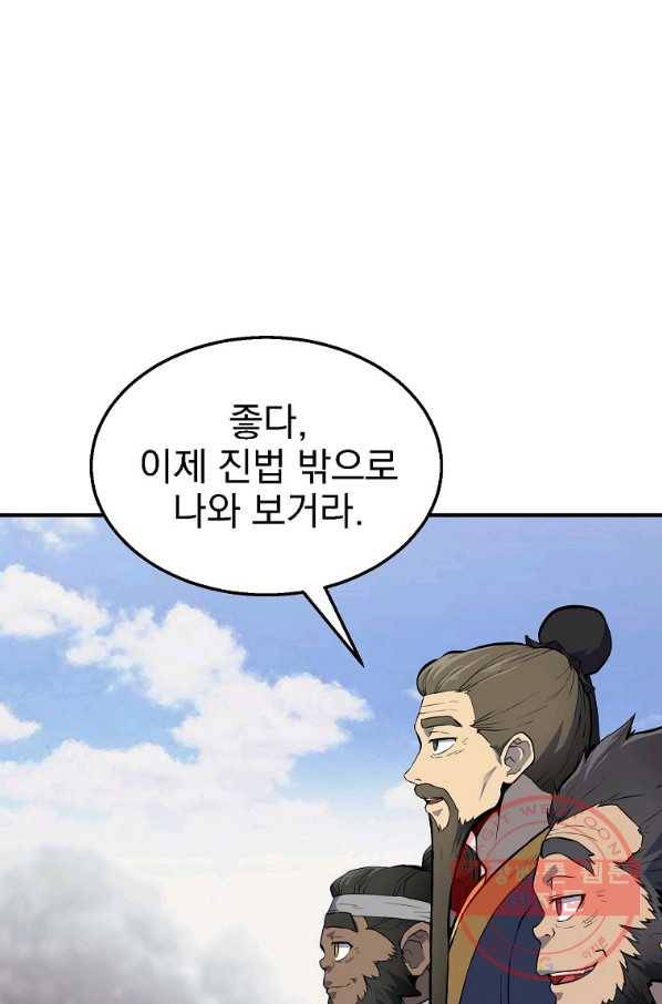 천년방사 4화 32