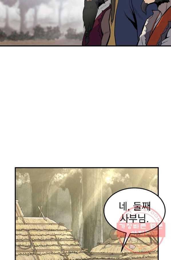 천년방사 4화 33