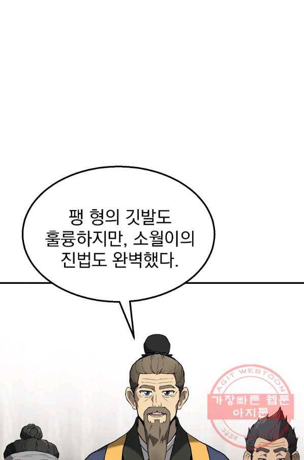 천년방사 4화 39