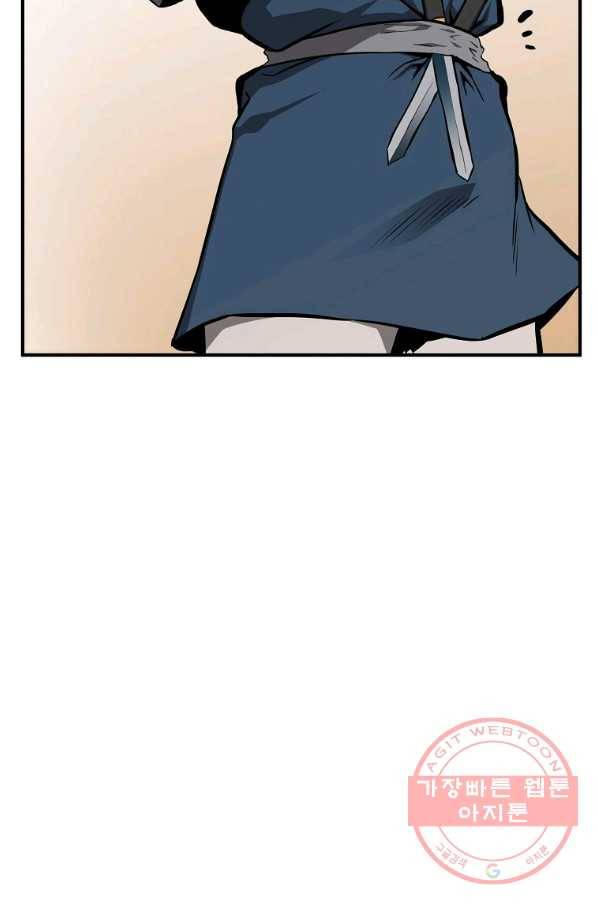 천년방사 4화 42