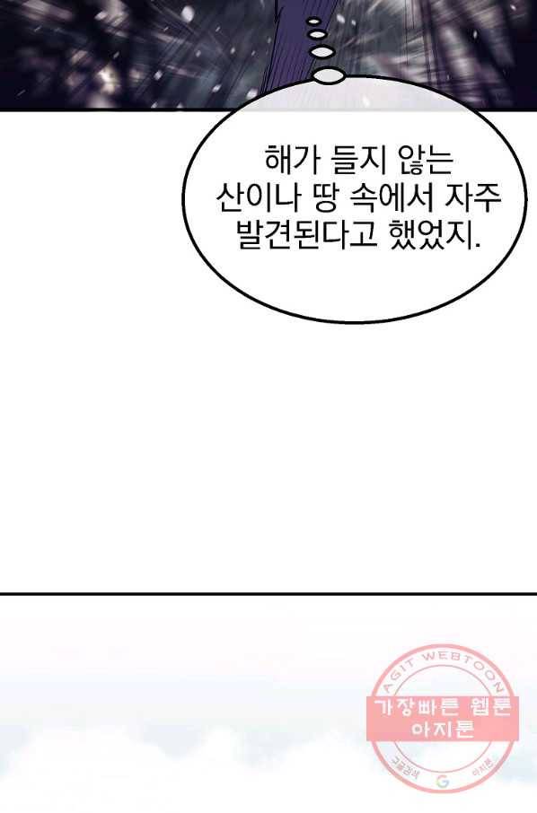 천년방사 4화 52