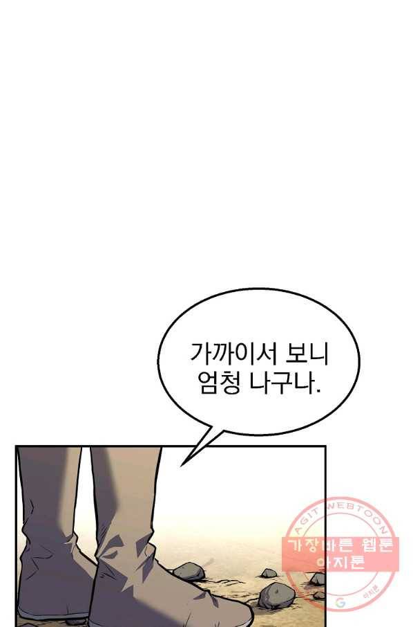 천년방사 4화 55