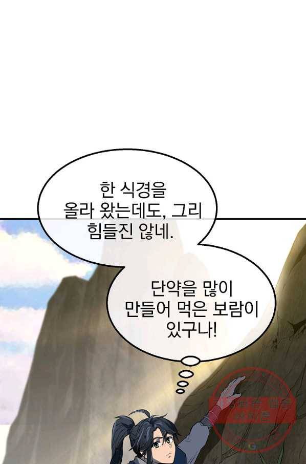 천년방사 4화 60