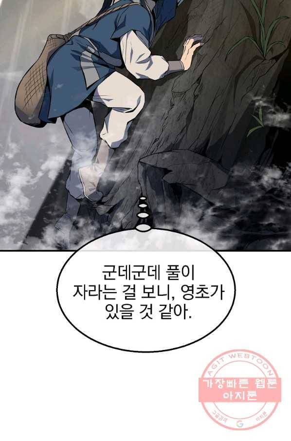 천년방사 4화 61