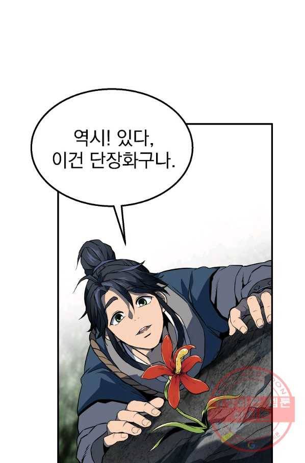 천년방사 4화 62