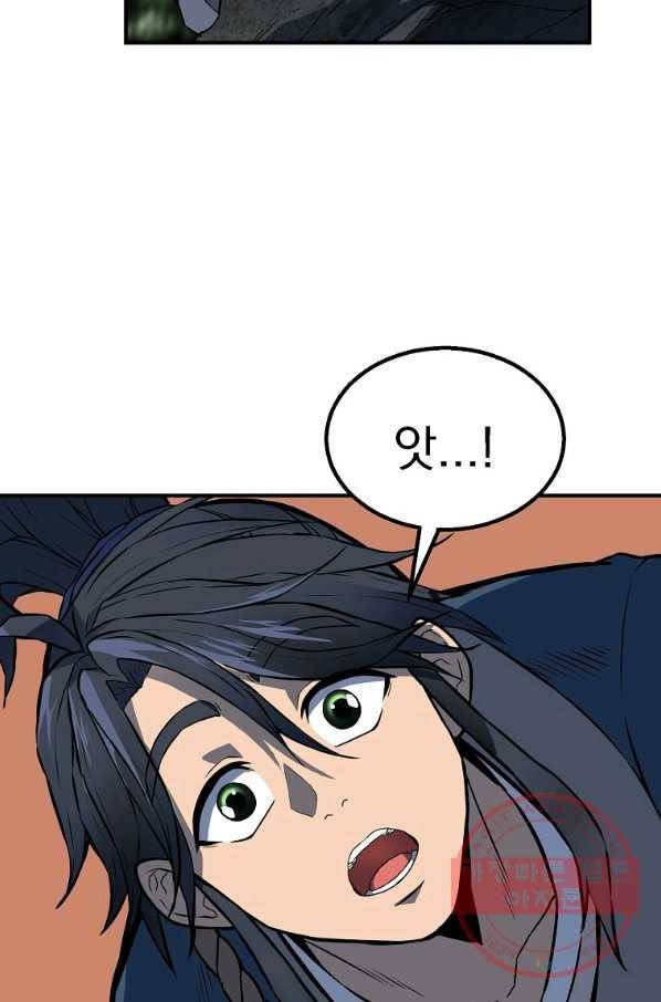 천년방사 4화 63