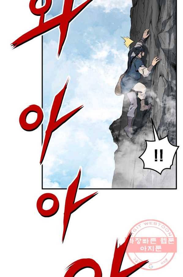 천년방사 4화 68