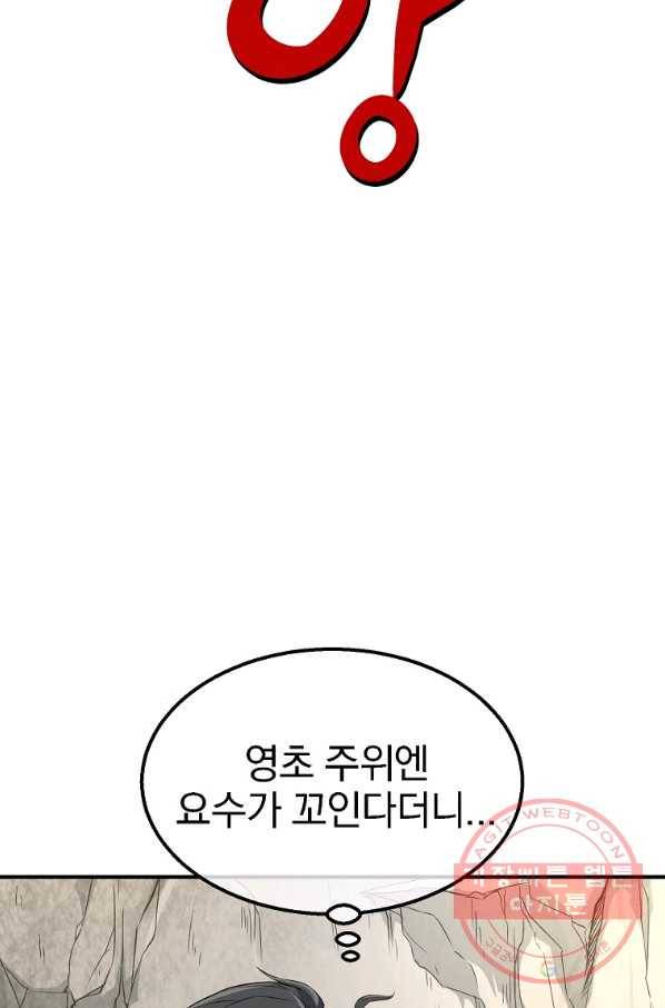 천년방사 4화 69