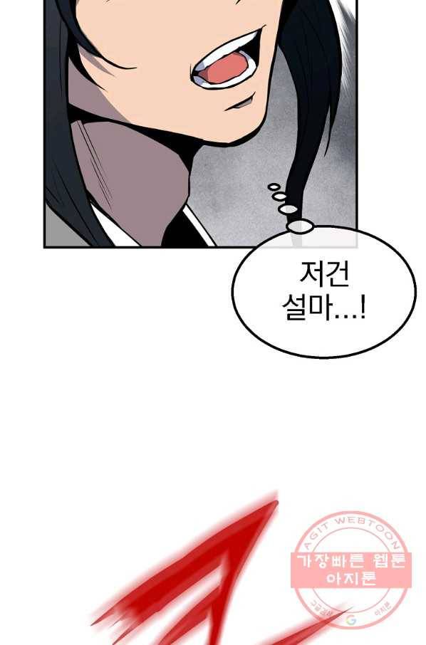 천년방사 4화 72