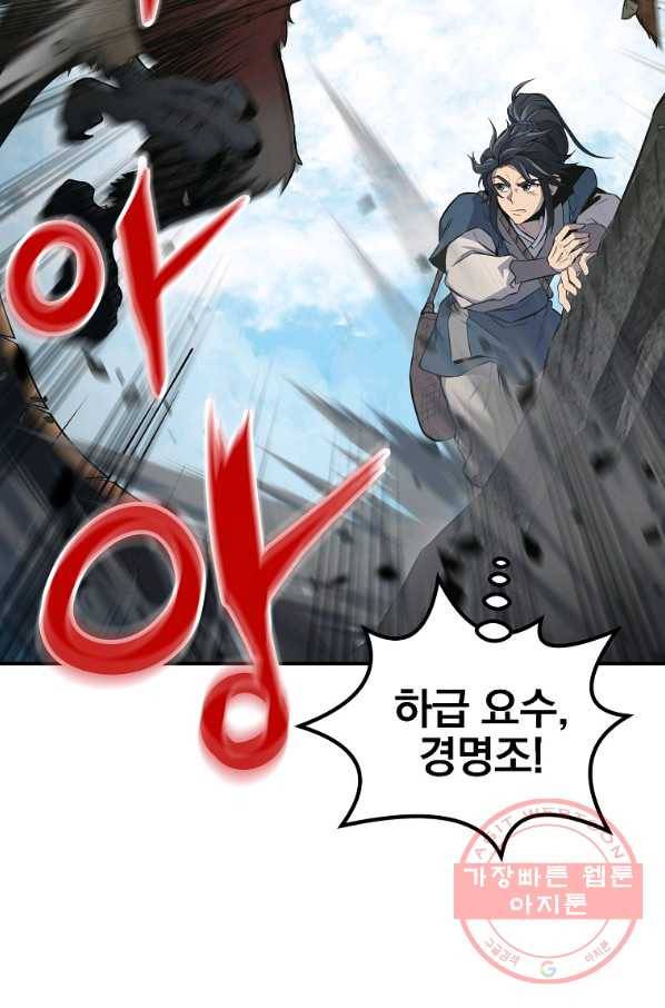 천년방사 4화 74