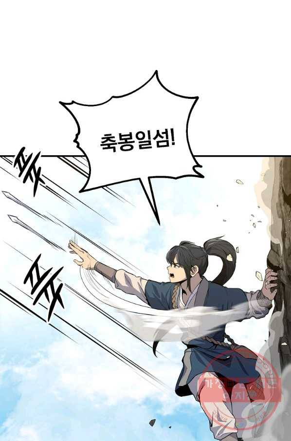 천년방사 4화 75