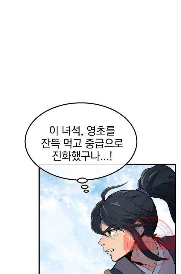 천년방사 4화 78