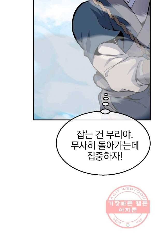 천년방사 4화 79