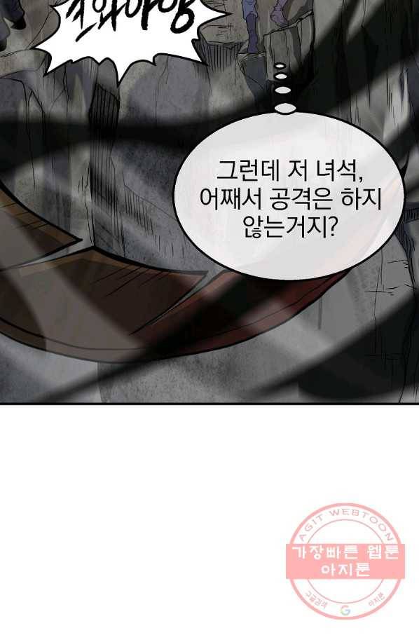 천년방사 4화 81