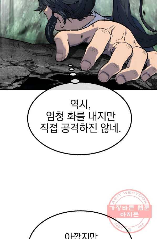 천년방사 4화 89