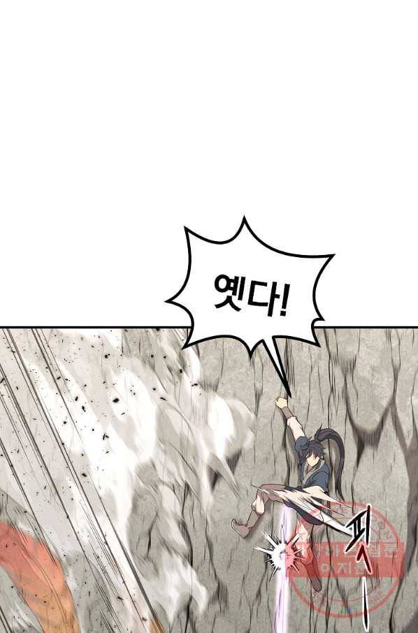 천년방사 4화 94