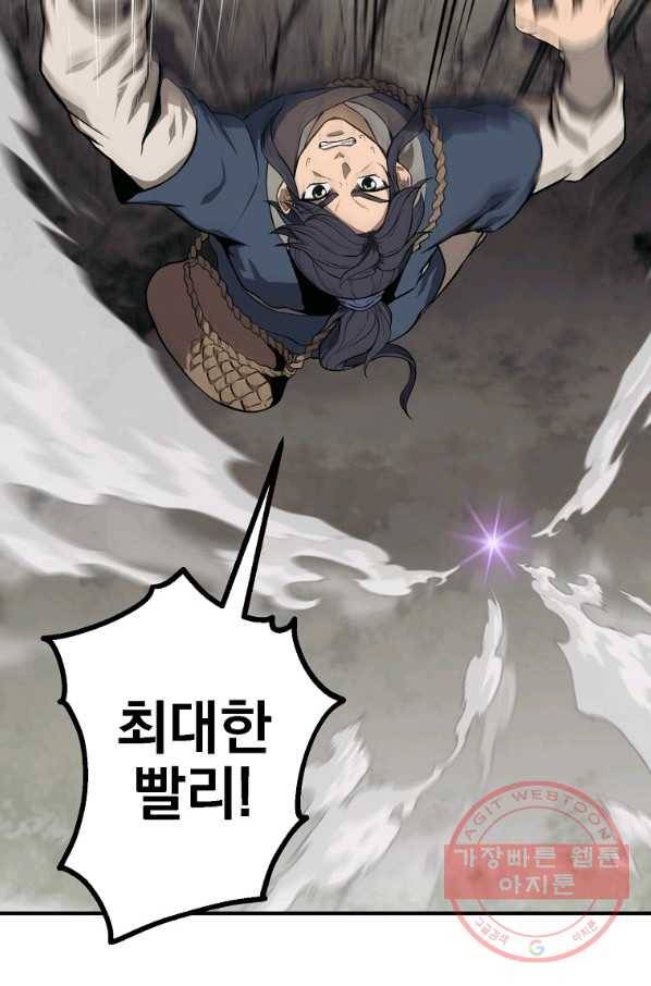 천년방사 4화 97