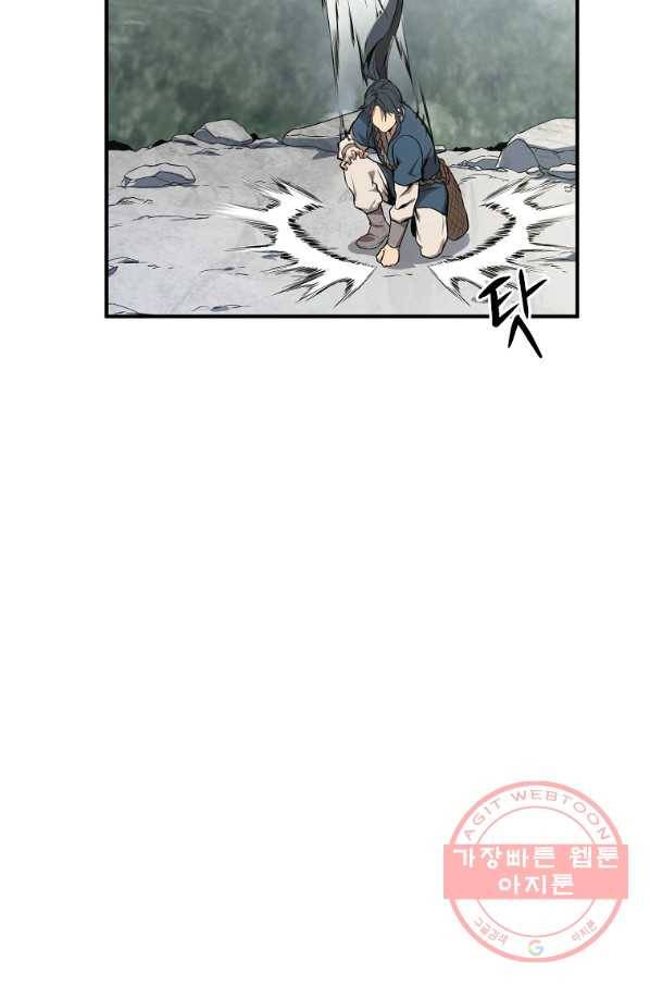 천년방사 4화 101