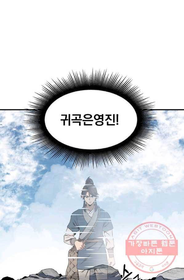 천년방사 4화 105