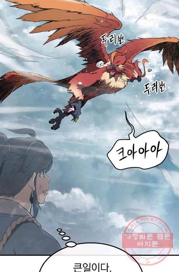 천년방사 4화 109