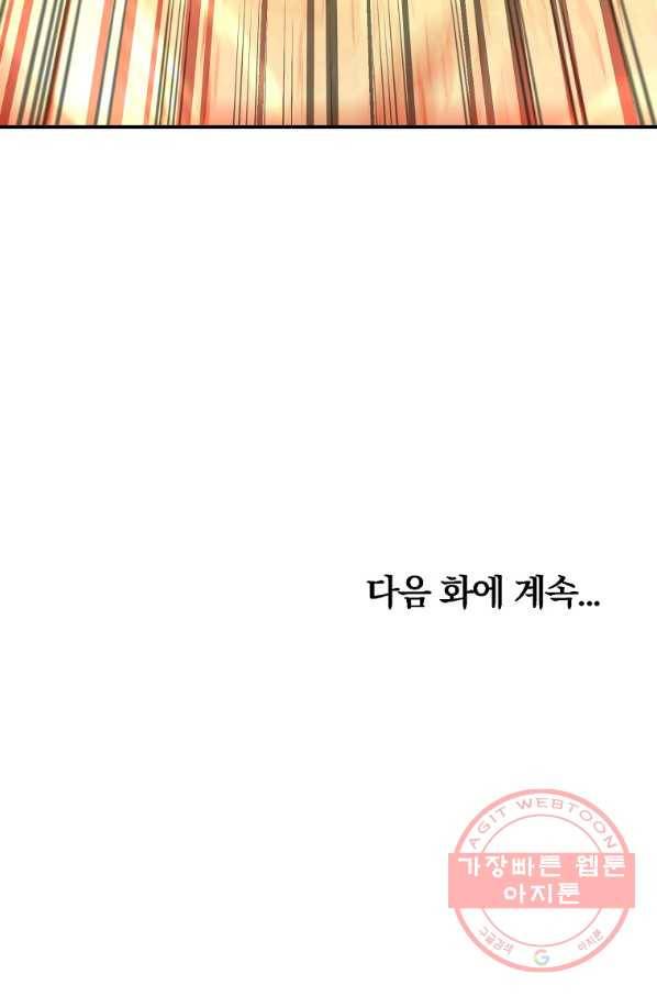 천년방사 4화 121