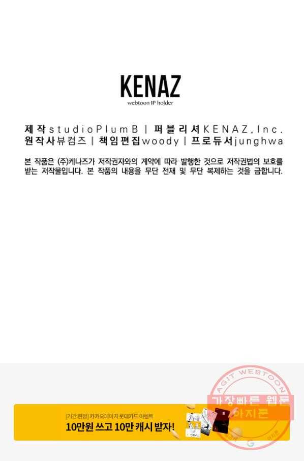 천년방사 4화 122