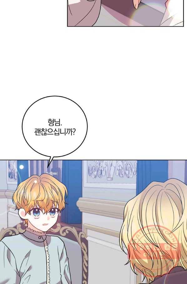 폭군의 가정교사가 되겠습니다 42화 3