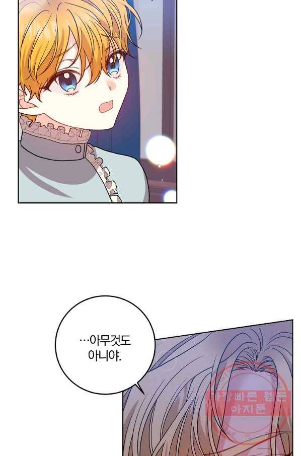 폭군의 가정교사가 되겠습니다 42화 9
