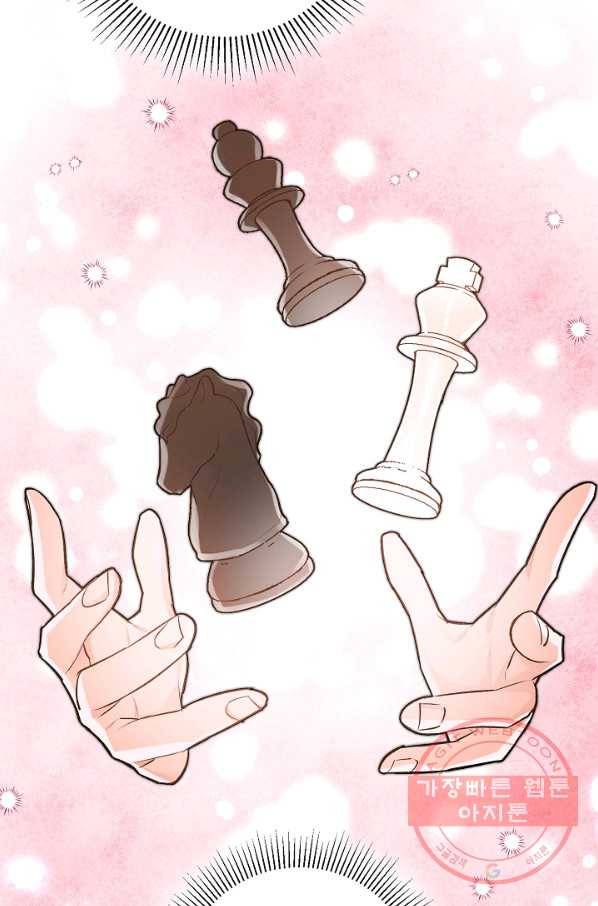 길들이는 공녀님 39화 6