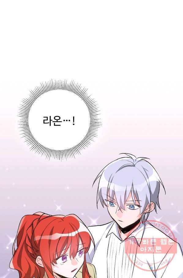 길들이는 공녀님 39화 11