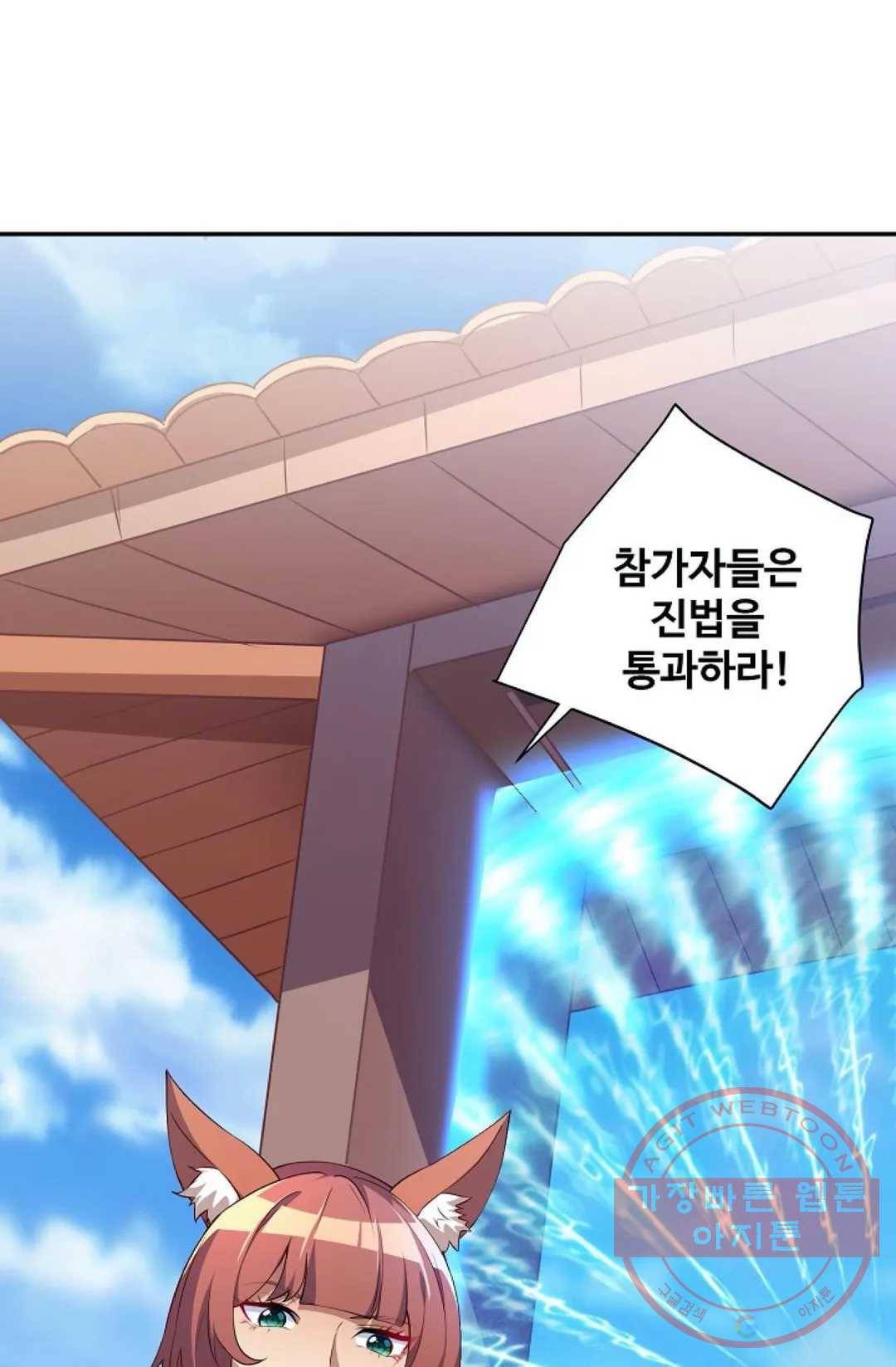 8만 년 만에 회귀하다 129화 3