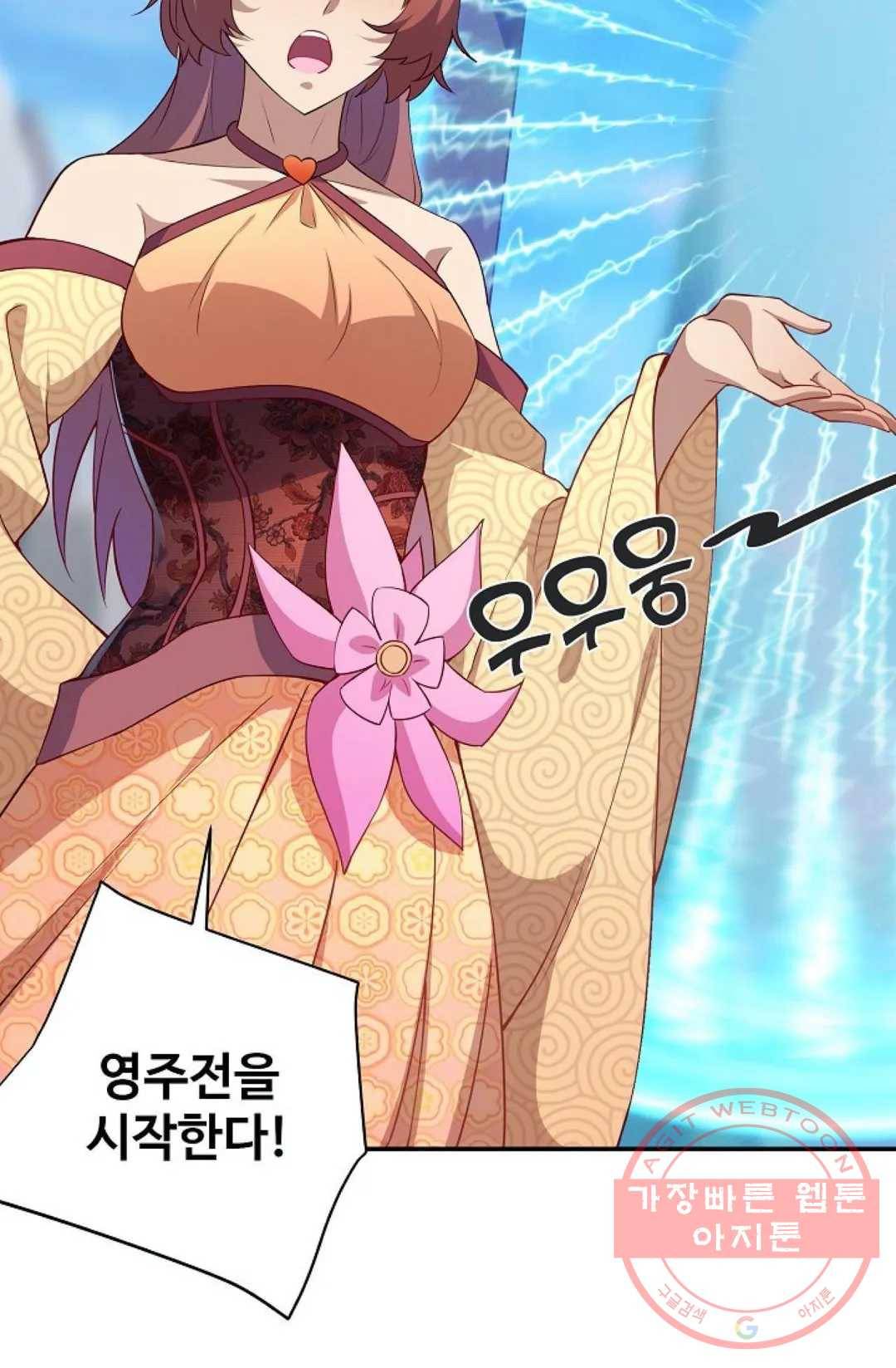 8만 년 만에 회귀하다 129화 4