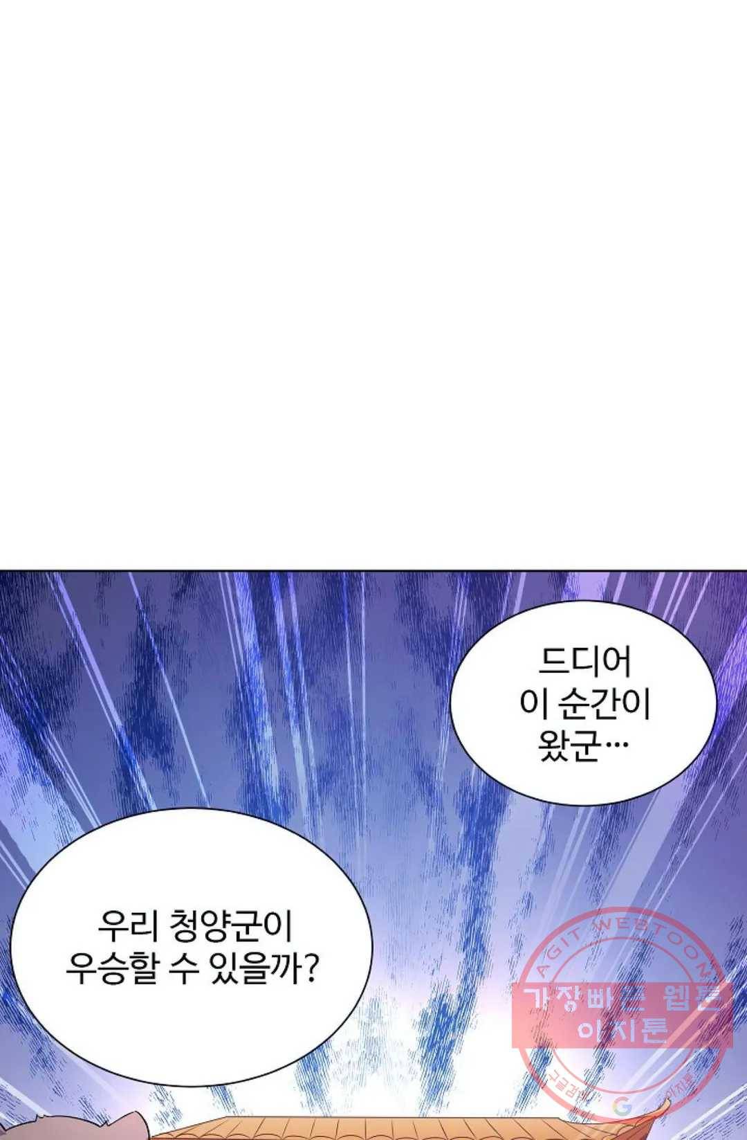 8만 년 만에 회귀하다 129화 5