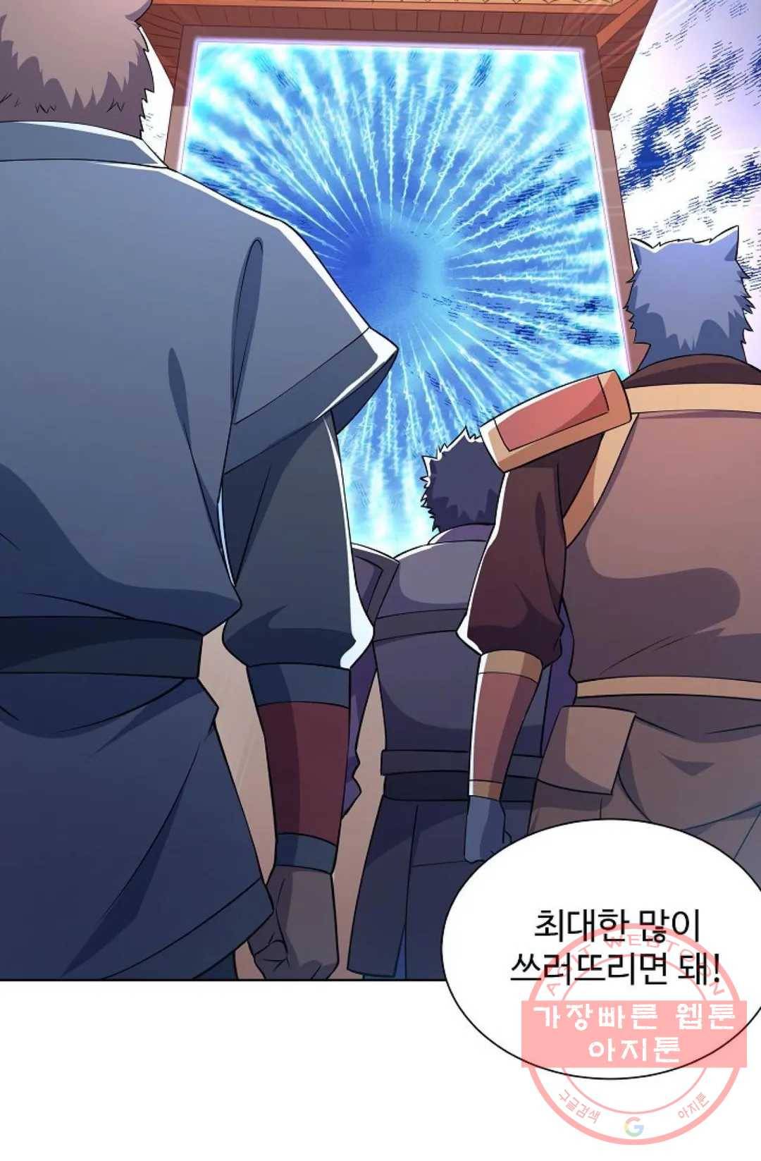 8만 년 만에 회귀하다 129화 6