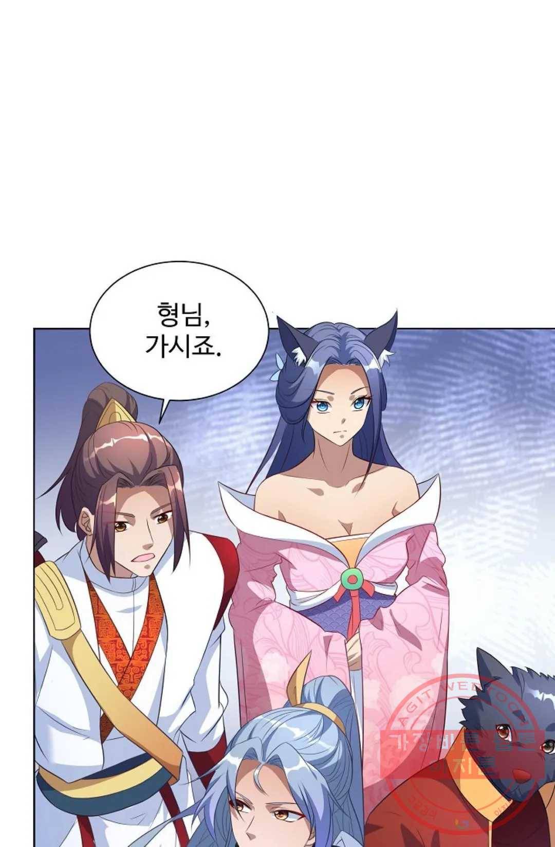 8만 년 만에 회귀하다 129화 7