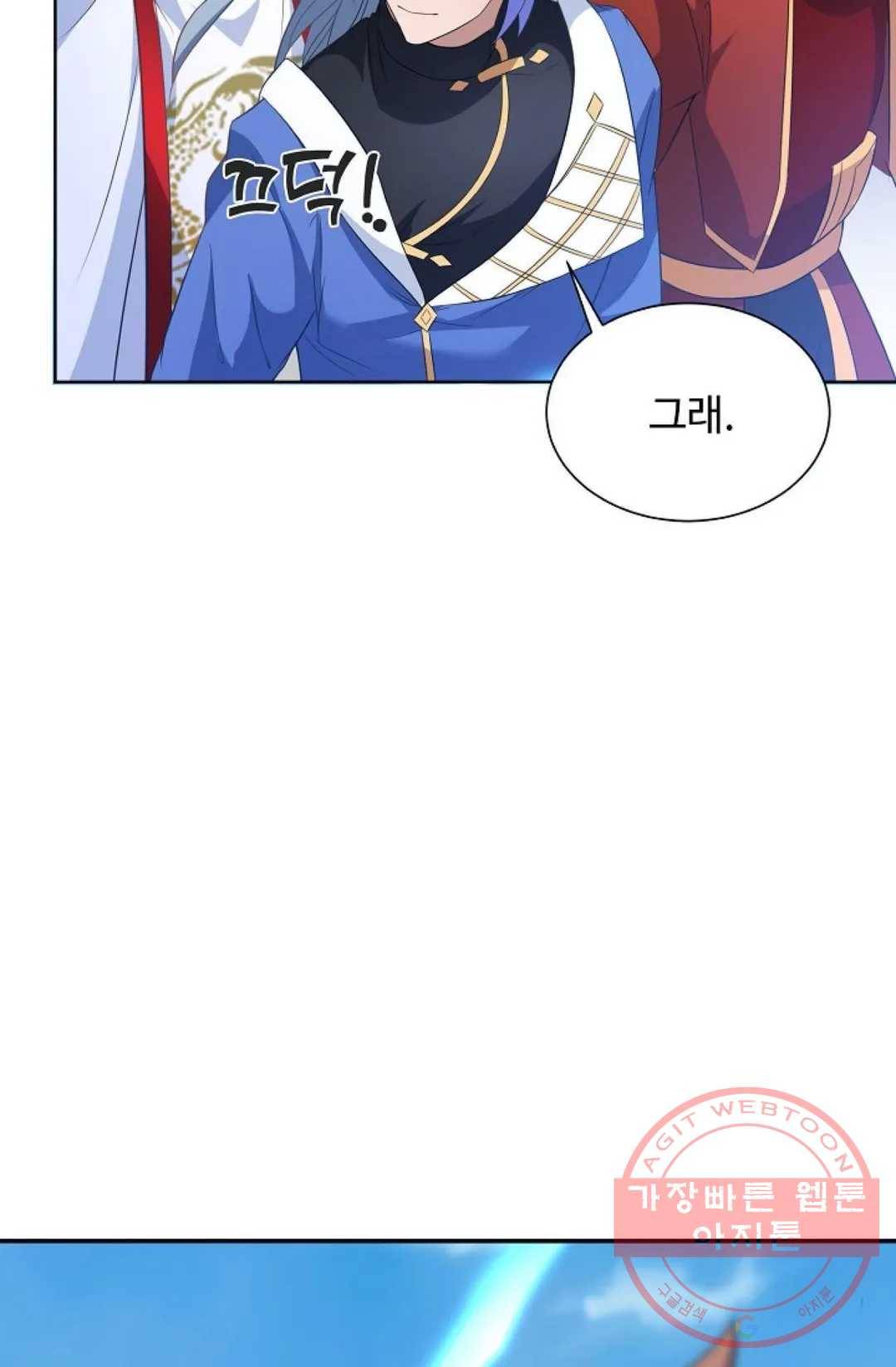 8만 년 만에 회귀하다 129화 8