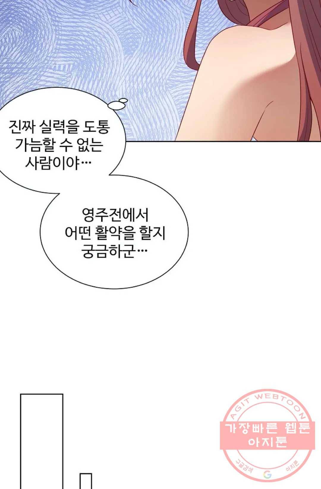 8만 년 만에 회귀하다 129화 11
